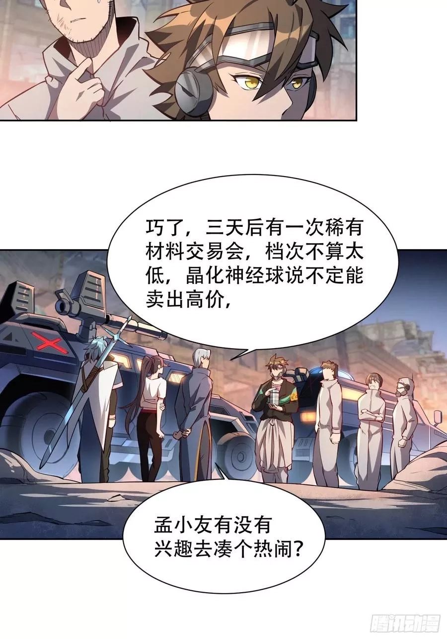 地球人实在太凶猛了,第21话 黑夜魔女黑化值降低,第8张